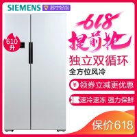 ㊣西门子(SIEMENS)BCD-610W(KA92NV02TI) 610升 变频 对开门冰箱（白色）风冷无霜 大容量