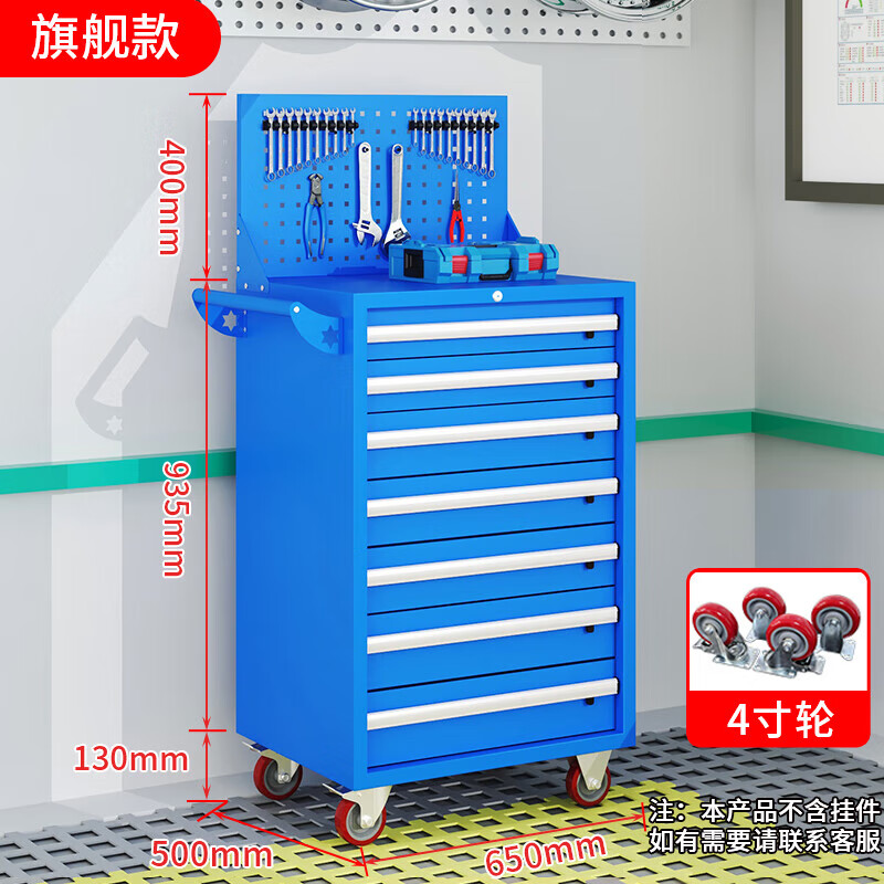 锦北汽修工具车移动工具柜多功能工具箱 旗舰[蓝色]七抽工具车+挂板高清大图