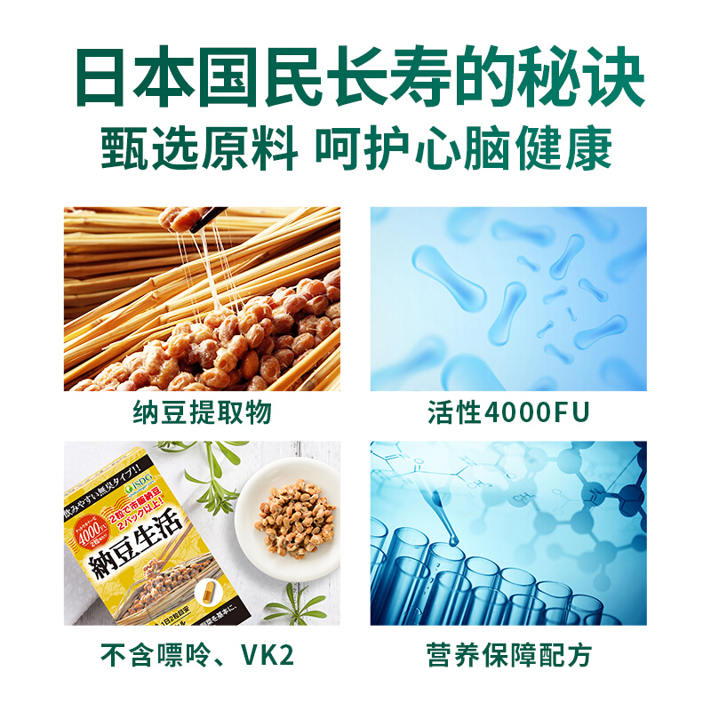 ISDG 纳豆生活胶囊 60粒/瓶 日本进口 纳豆提取物 片剂 48克