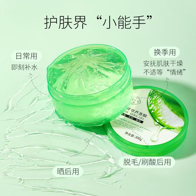 千纤草芦荟胶面霜凝胶补水保湿晒后呵护面膜搭档夏季护肤高清大图
