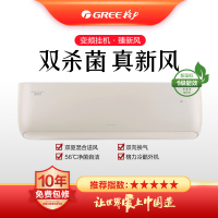 格力空调臻新风珊瑚玉1.5匹KFR-35GW/(35537)FNhCb-B1(WIFI)
