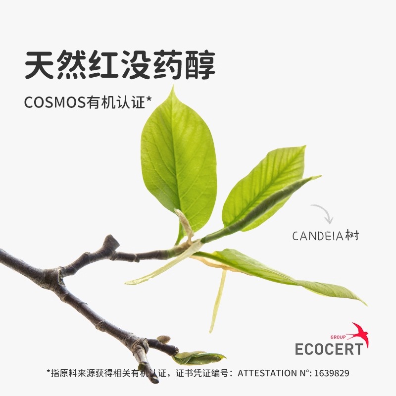 绿鼻子紫草舒缓宝宝蚊子蚊虫叮咬成人植物清凉棒便携高清大图