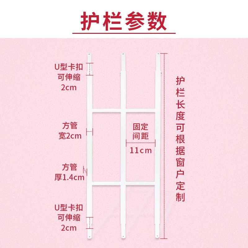 窗户防护栏防护网免打孔铝合金防盗窗高层飘窗外开窗平开窗防盗网 白色窗 窗户内口120内/1根