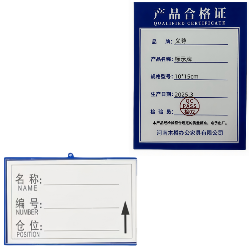 义尊 标示牌 10*15cm 个高清大图