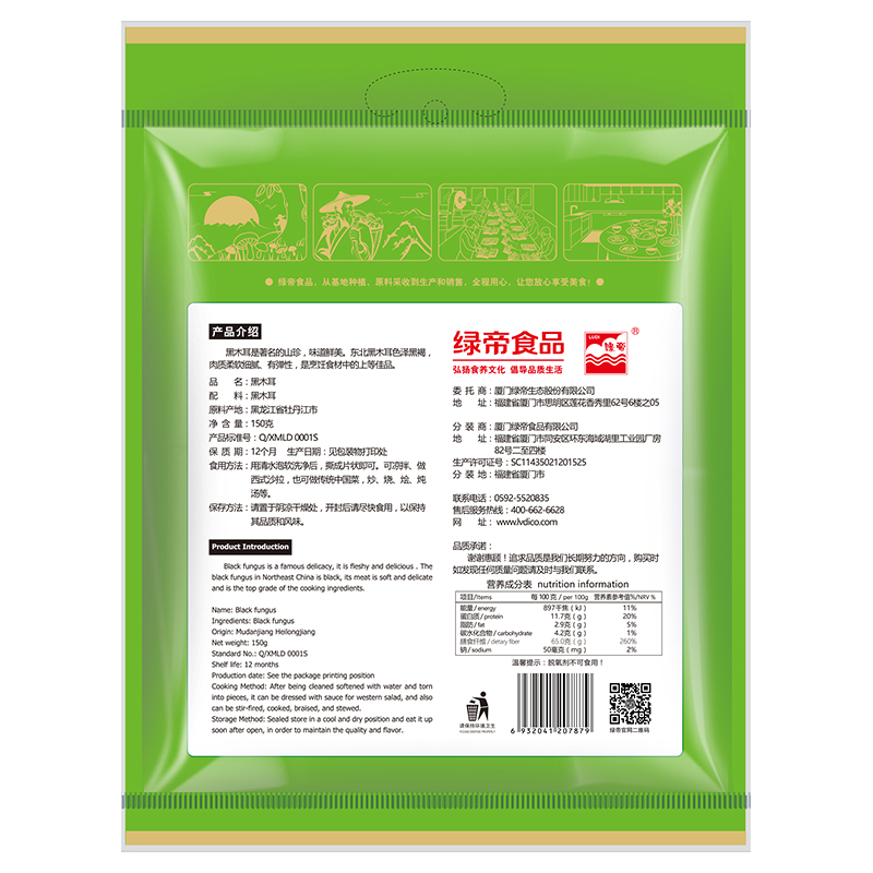 绿帝 (GREEN KING) 山珍干货 东北木耳 黑木耳150g高清大图