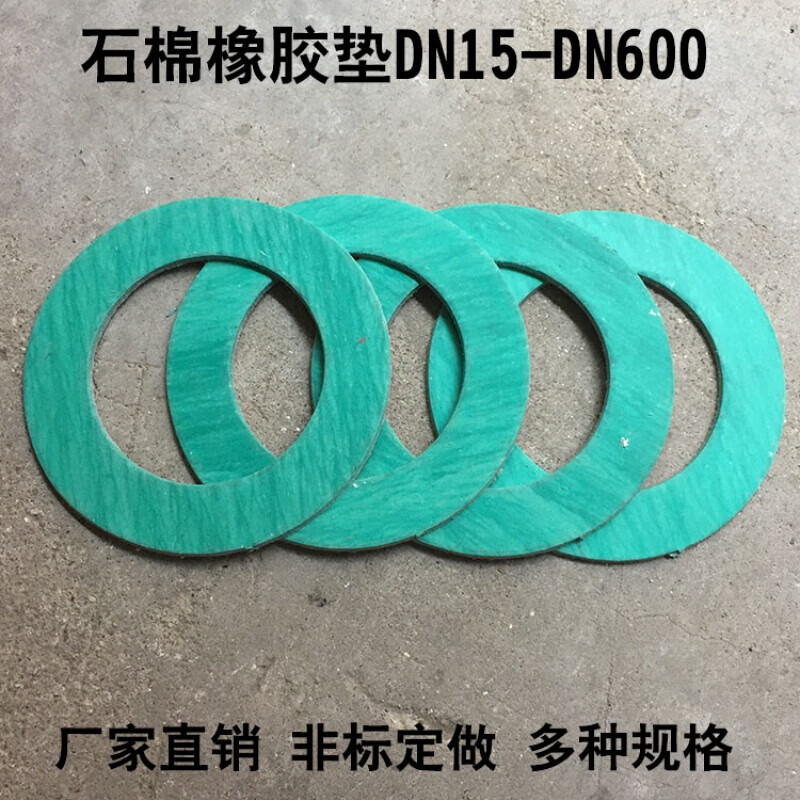 企采严选 高压石棉垫片无石棉垫片耐油石棉垫圈耐高温石棉垫法兰垫定制 DN120*1