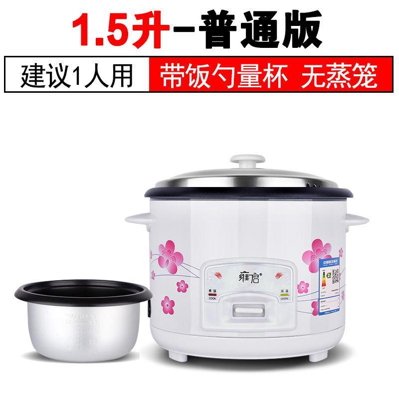 电饭煲家用多功能老式电饭锅全自动小2人1.5-5升不粘锅两人迷你4l 金色350瓦(1人用)特价无笼