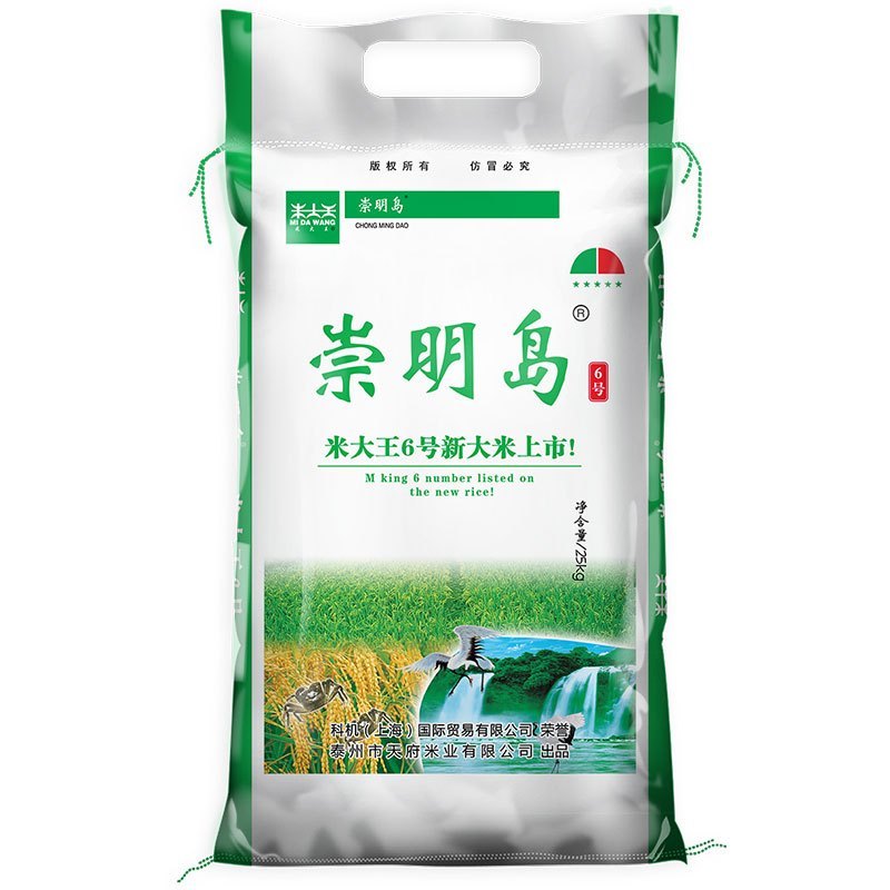 [2023新米]崇明岛 当季新米25kg(50斤)南粳9108新米粳米软糯香甜囤货装
