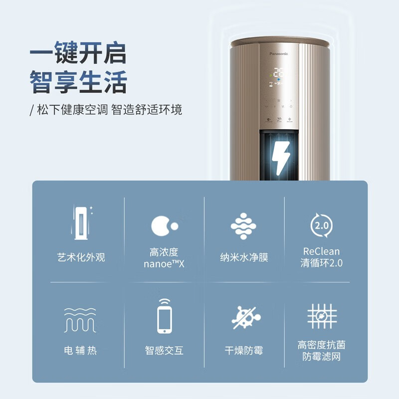 松下空调3匹3p立柜式空调圆柱式空调挂机 新一级能耗 节能省电 远距离送风 电辅热 EJ27FS10M