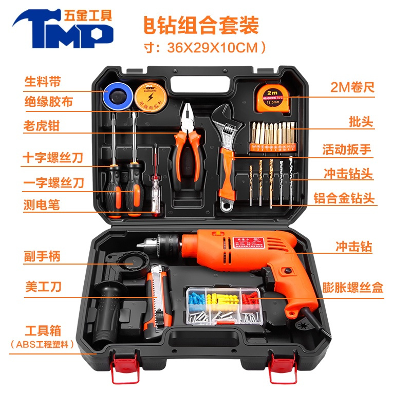 jingping手动组合家用工具套装五金组套电工木工维修工具箱电钻组合