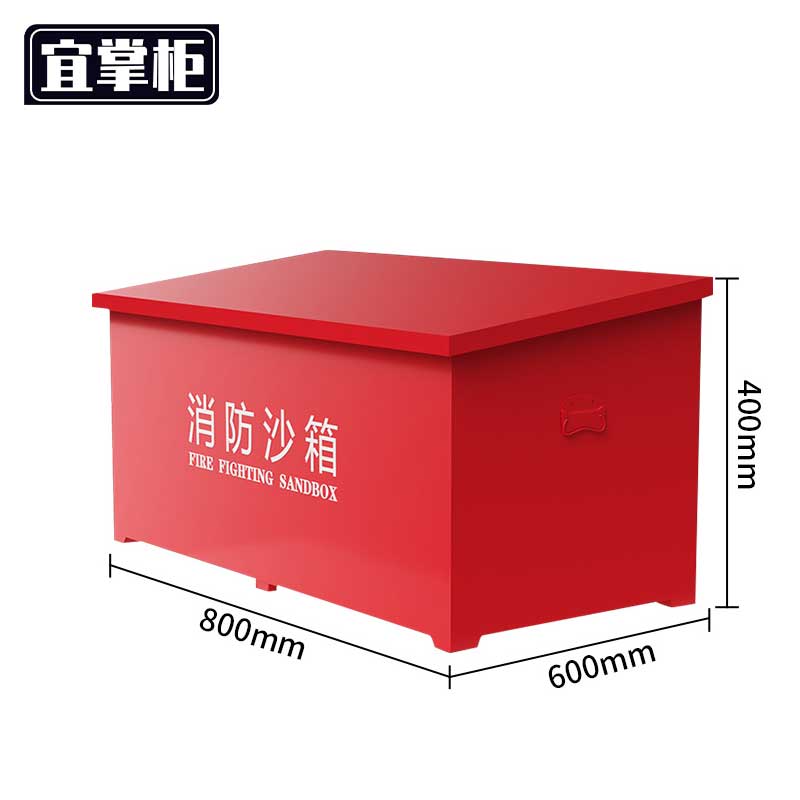 宜掌柜 消防沙箱高清大图