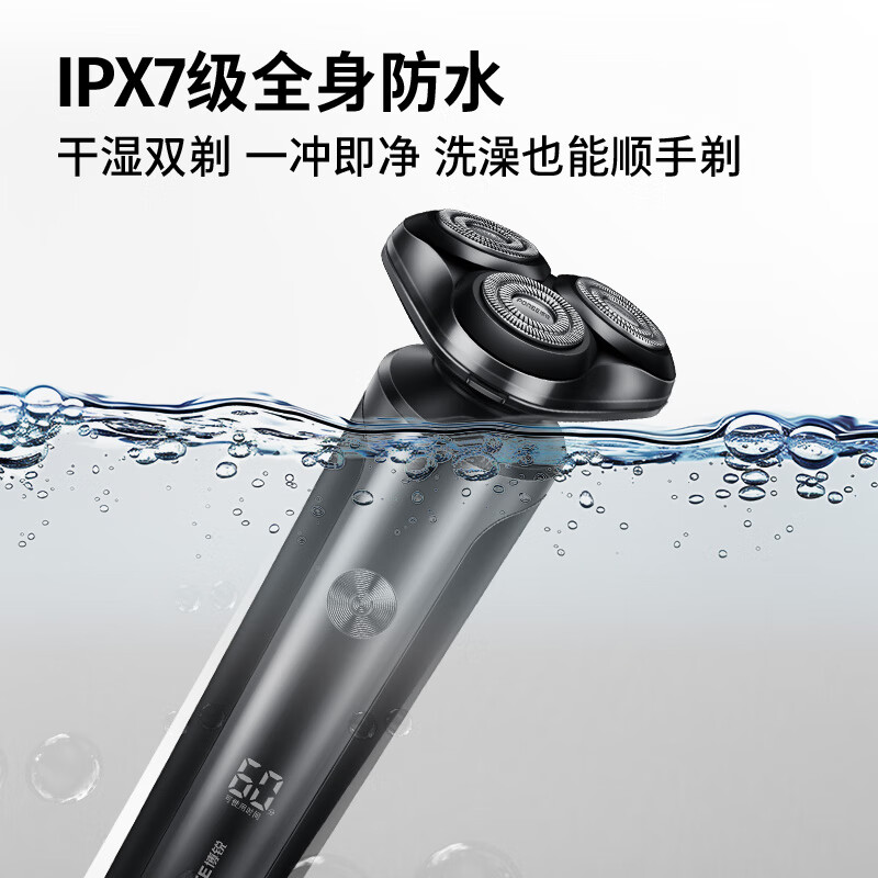 博锐(POREE) 剃须刀 PS177