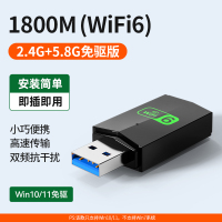 中锐智采 无线网卡wifi6 1800M