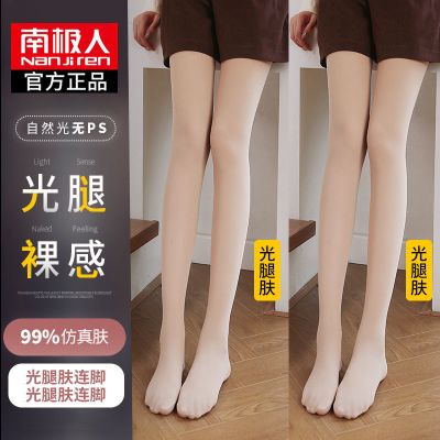 女秋冬肉色打底裤冬季加绒加厚保暖裤袜丝袜 光腿肤连脚2双 260g中厚绒升级款0-5度穿