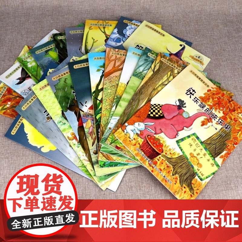 [中国获奖名家]幼儿园阅读绘本 绘本4到6岁 儿童绘本3到6岁 幼儿经典故事书4一6岁以上 适合小班中班大班带拼音读物老高清大图