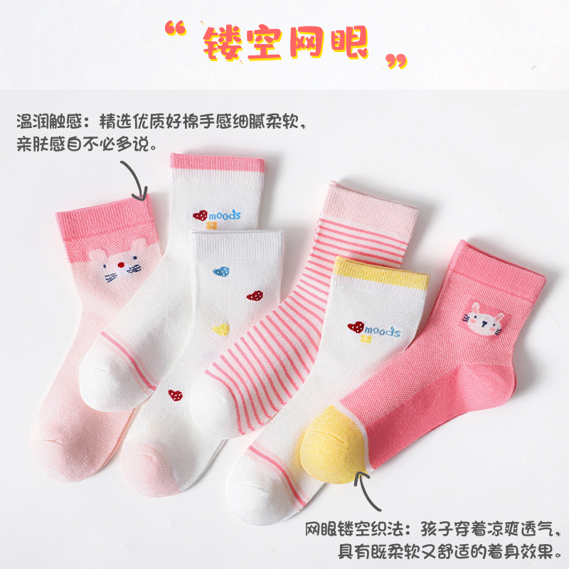 浪莎女童袜子夏季薄款纯棉夏天网眼春秋款透气公主短袜儿童中筒袜高清大图