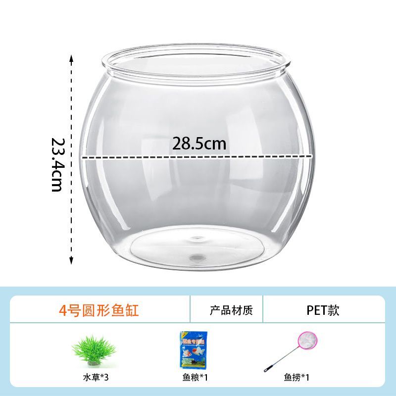 高清透明塑料鱼缸家用办公圆形金鱼缸客厅乌龟缸桌面水族箱观景缸