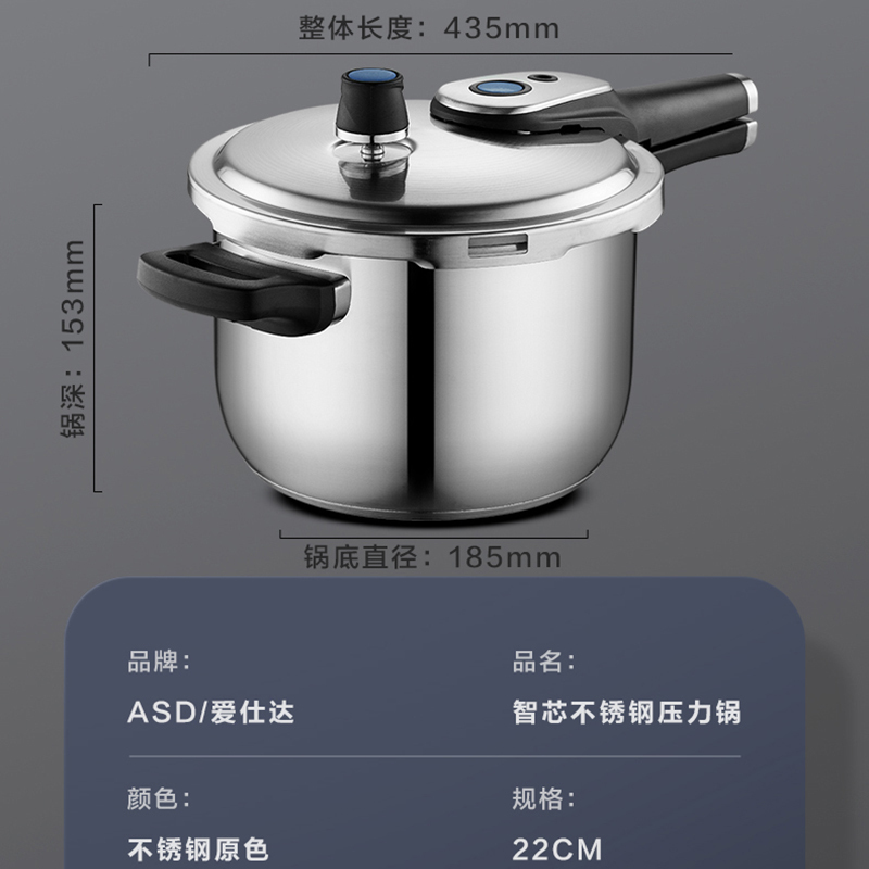 爱仕达 高压锅燃气 22cm电磁炉压力锅 智芯304不锈钢/厚底不挑炉灶 安全防爆 YS22D1WG
