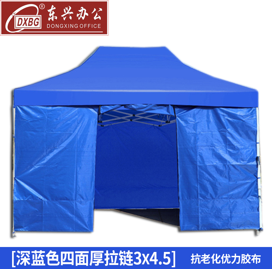 DXBG户外遮阳棚雨棚折叠伸缩式帐篷防雨帐篷围布挡风 深蓝色四面厚拉链3*4.5
