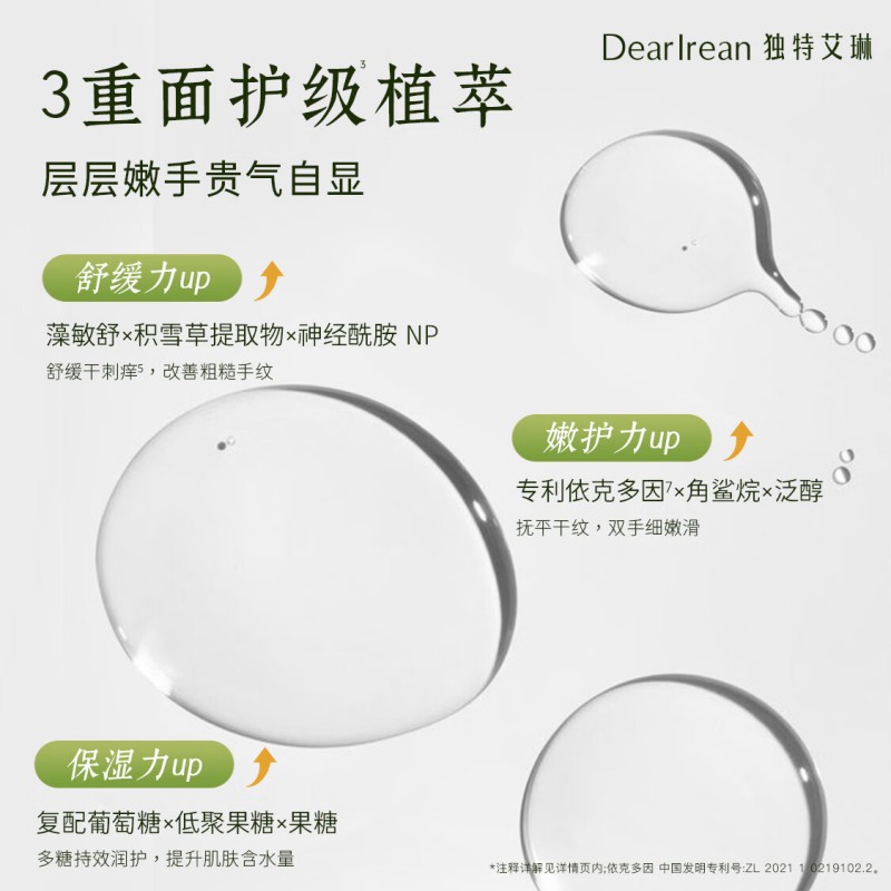 独特艾琳 香氛 凝润护手霜 空山雪茶35ml[DTAL4101]高清大图