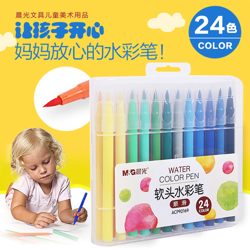 晨光(M&G) ACP92169 水彩笔套装 24色装