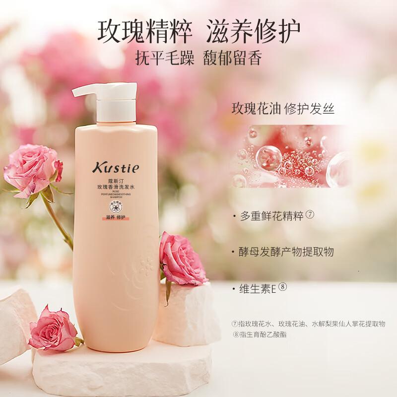 蔻斯汀(Kustie)玫瑰香滑柔润洗发水男女500g柔顺护头发清爽柔顺强韧氨基酸洗发露高清大图