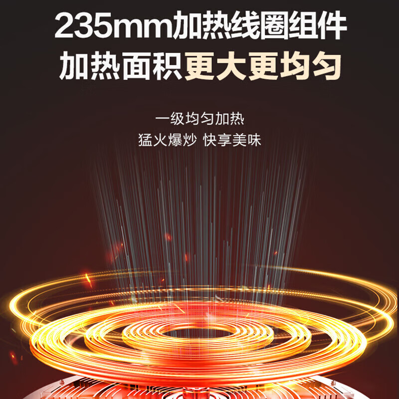 苏泊尔SUPOR大功率电磁炉2200W十档火力微晶面板轻触控制整板设计高效烹饪高清大图