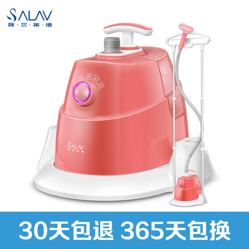 贝尔莱德(SALAV) GS026-BJ 蒸汽挂烫机 家用挂式熨斗 圆弧喷头 多件同熨承重稳固 分离式双杆 四档调节 粉