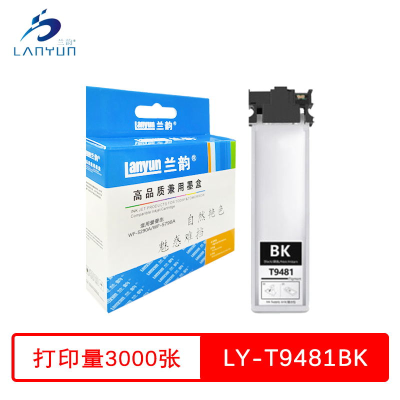 兰韵 黑色墨盒 LY-T9481BK 适用爱普生WF-5290A/WF-5790A