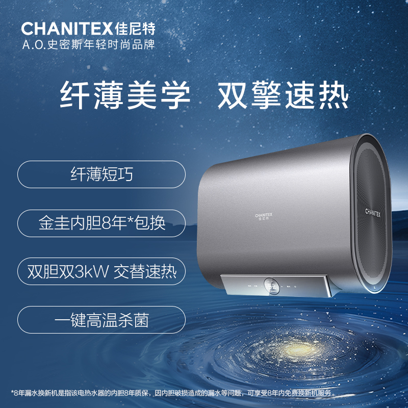 ao史密斯佳尼特60升电热水器纤薄双胆扁桶金圭内胆双棒双3kw速热60sg