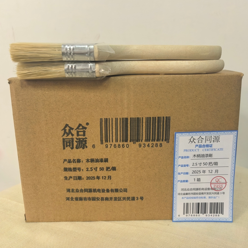 众合同源 木柄油漆刷 2.5 寸 50把/箱 箱高清大图