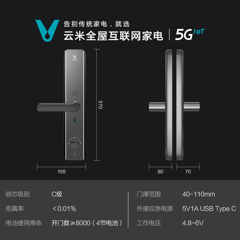VIOMI云米智能指纹锁家用防盗门锁智能锁全自动大门小米家电子密码锁锁具