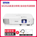 爱普生(EPSON)CB-990U 高亮投影机 教学投影 1080P家用高清投影仪(3800流明 1920×1200超高