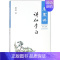 [正版]书店书籍康震讲诗仙李白 康震著 康震的书籍 历史人物书系康震评说 中华书局 还原真实李白 历史人物传记