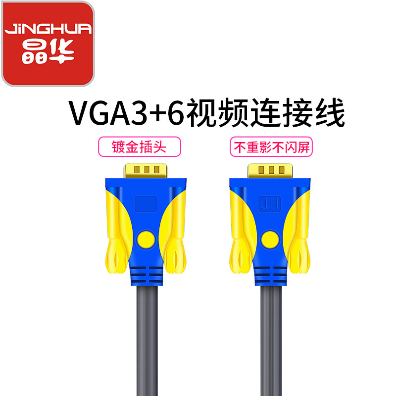 晶华 VGA3+6 VGA线电脑显示器连接线数据延长线vga视频投影仪数据线 灰色40米V301R