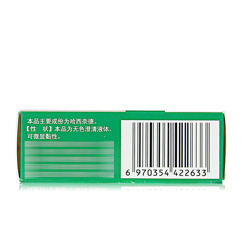 三盒装]辰欣 哈西奈德溶液 0.1%*10ml*1瓶/盒高清大图
