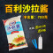 百利香甜清爽型沙拉酱700g水果蔬菜汉堡三明治寿司烘焙原料调味酱
