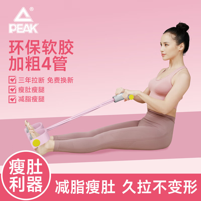 匹克*脚蹬拉力器YJF4315(规格:52*26.5cm;颜色随机:果绿、浅粉)