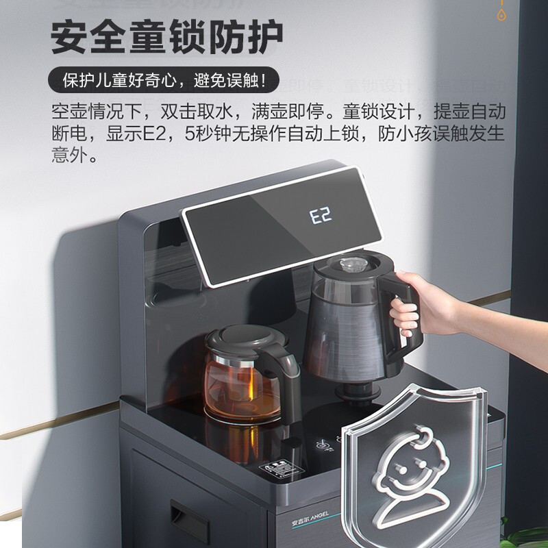 安吉尔茶吧机饮水机家用全自动下置水桶一体2022新款立式高端智能3482茶吧机