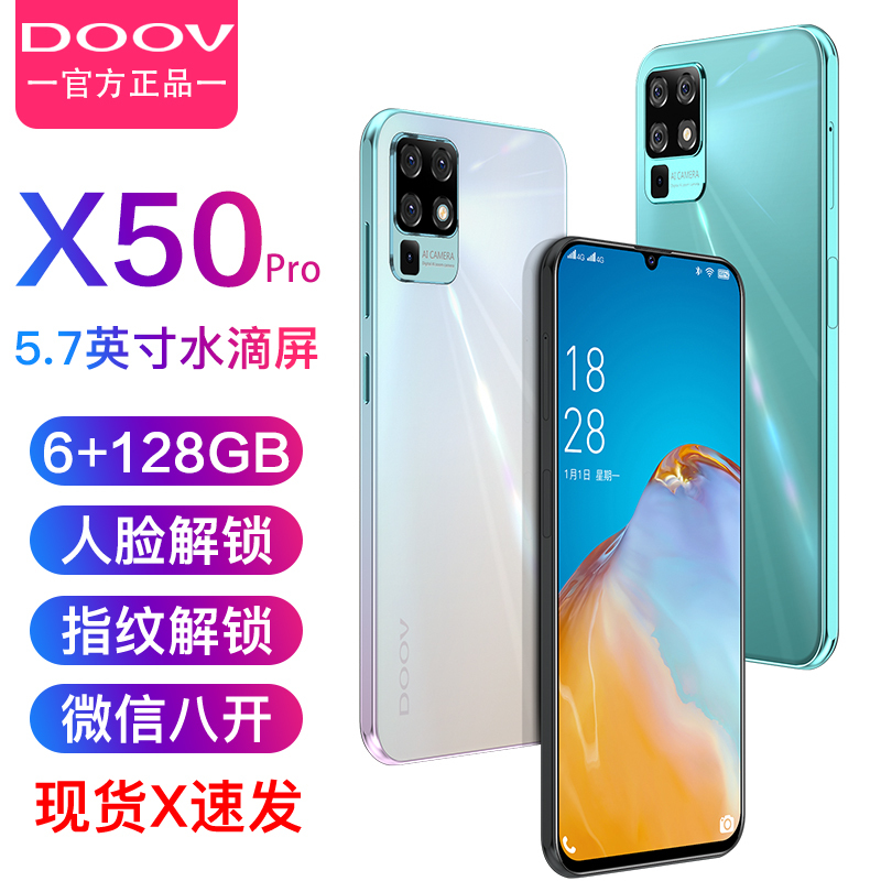 朵唯 X50 Pro 智能手机 幻彩玻璃机身 水滴全面屏4G全网通游戏拍照超薄老人学生双卡双待