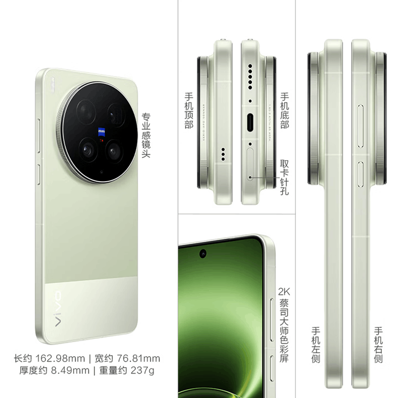 全新]vivo X300 Ultra 12GB+512GB 胶片绿第五代骁龙8至尊版大电池100W