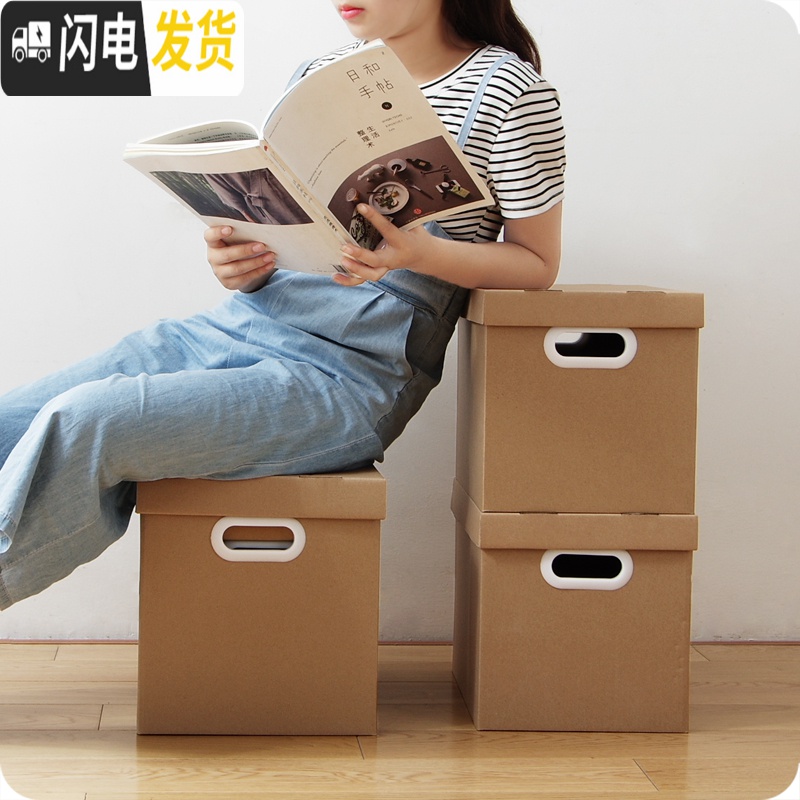 三维工匠 折叠纸质收纳箱 大号有盖衣服整理箱学生书籍文件整理纸箱高清大图