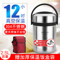 美厨 保温饭盒 304不锈钢保温提锅饭盒2.5L 真空锁温防溢盖 配保温袋MCTG-477