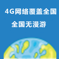 中国移动电信无限流量纯上网卡永不限速电话卡0月租永久套餐手机卡全国通用4G不限流量大王卡手机卡