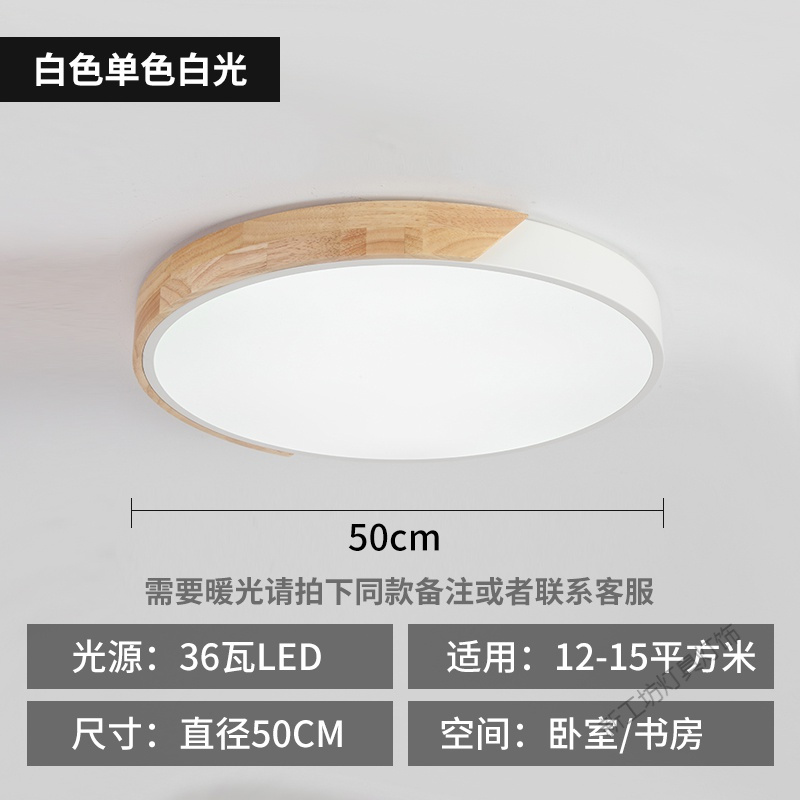 苏宁放心购 北欧卧室灯马卡龙超薄led吸顶灯简约现代圆形实木主卧房间客厅灯