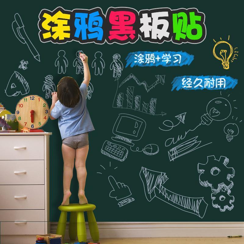 黑板墙家用涂鸦教学白板贴黑板墙贴可擦写可移除儿童金属吸磁加厚 金属磁性面板（黑板贴） 120x80cm（送大礼包）