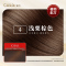 宣若(CIELO)染发霜 4浅栗棕(日本进口染发剂 健康遮盖白发染发膏)
