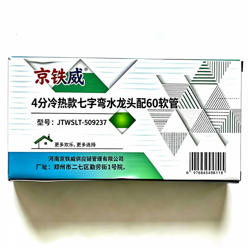 京铁威 4分冷热款七字弯水龙头配60软管 JTWSLT-509237/个高清大图
