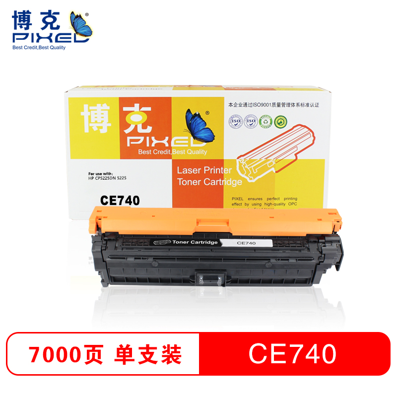 博克(PIXED)打印机耗材彩色硒鼓CE740-743A适用HP CP5225DN/5225等高清大图