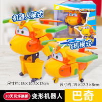 奥迪双钻超级飞侠第九季动漫大号变形机器人乐迪小爱金小子儿童益智玩具740273巴奇